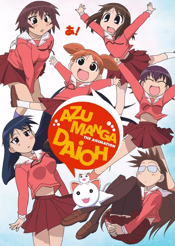 Адзуманга Дайо ONA