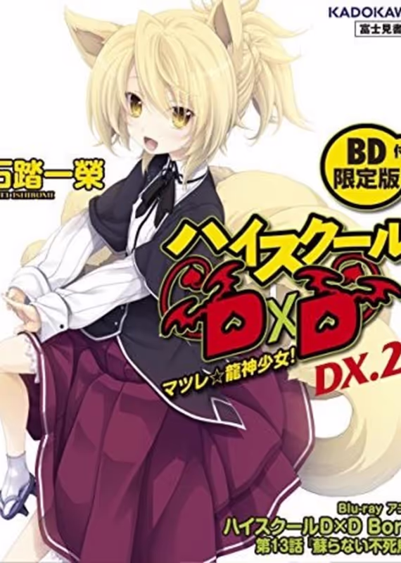 Старшая школа DxD: Рождение — Эпизод 13