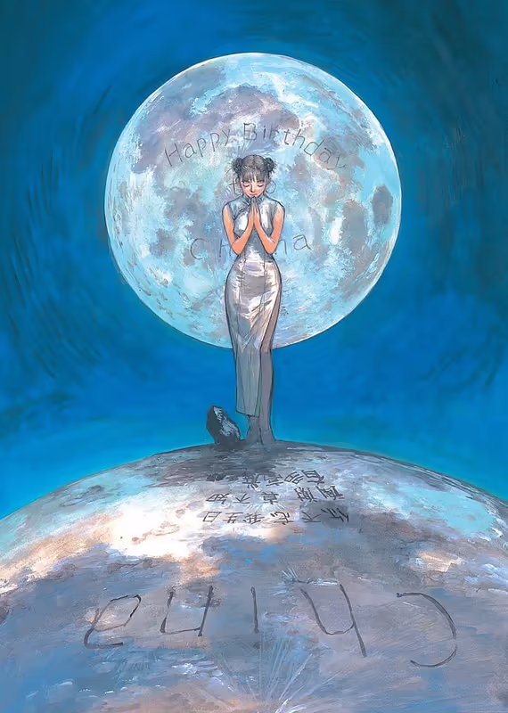 Дух чудес: Кольцо мисс Чайны