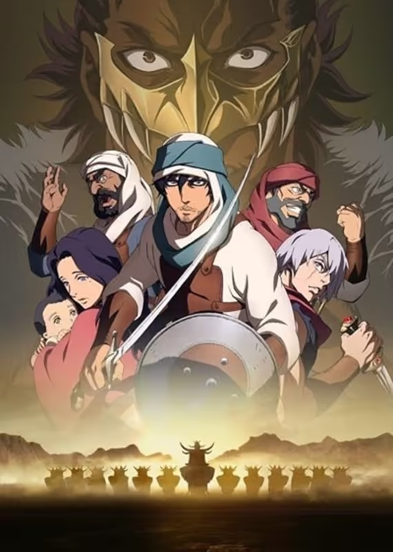 Путешествие: История чудес и сражений на древнем Аравийском полуострове