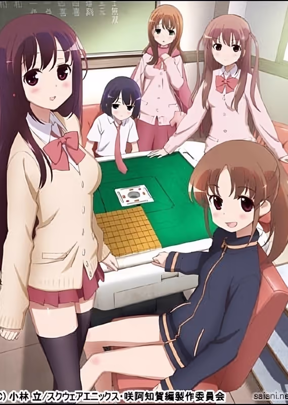 Саки: Сторона-А