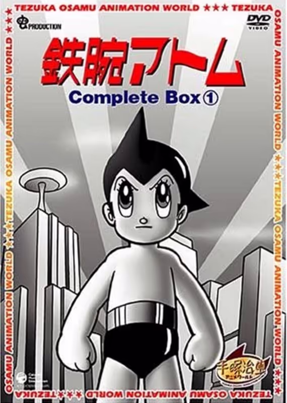 Могучий Атом