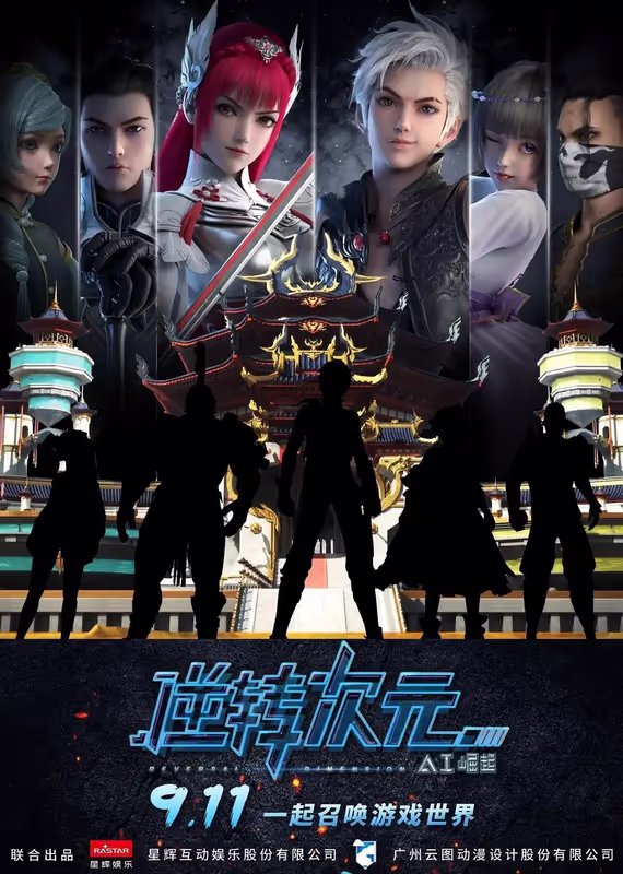 Другое измерение: Возвышение Искусственного Интеллекта