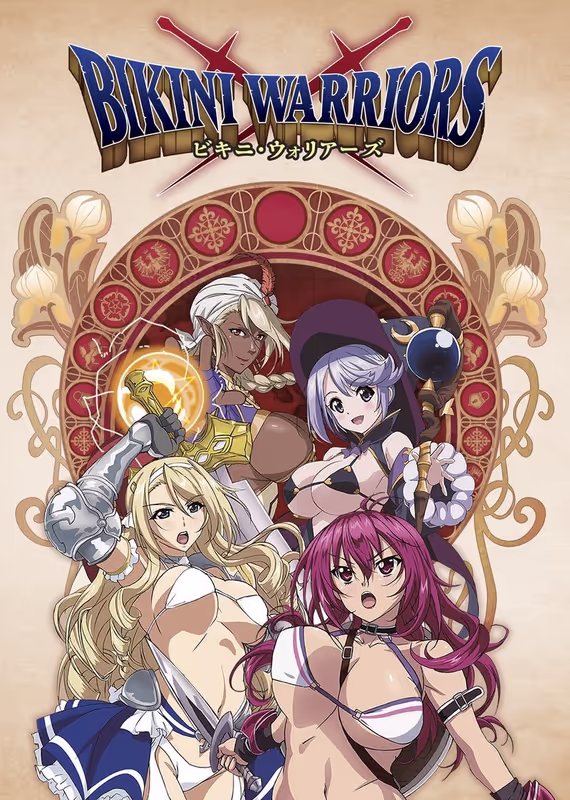 Бикини-воины: Спецвыпуск