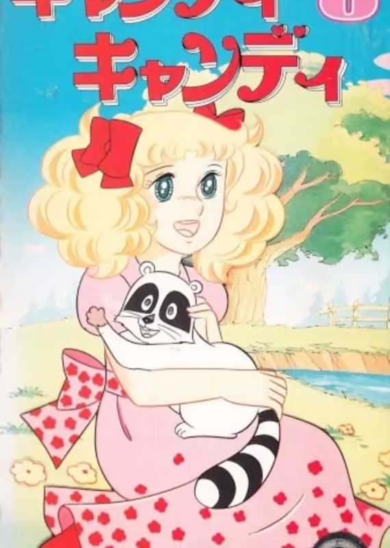 Кэнди-Кэнди
