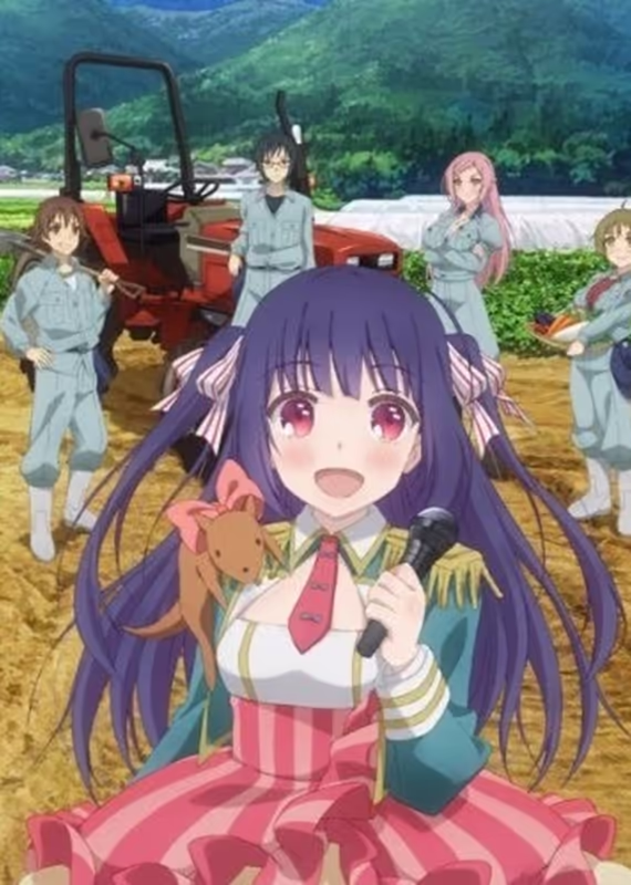 Сельско-лесное хозяйство