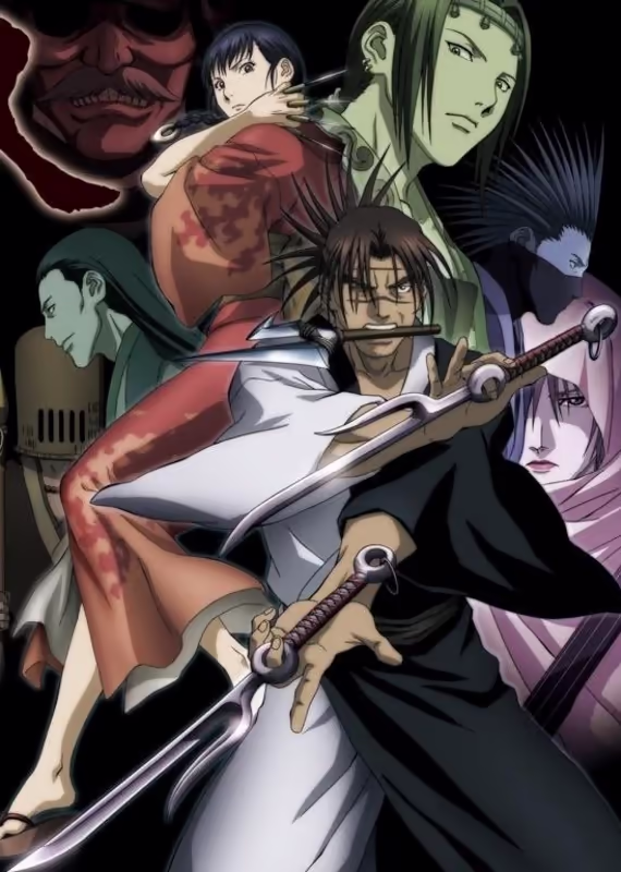 Клинок Бессмертного