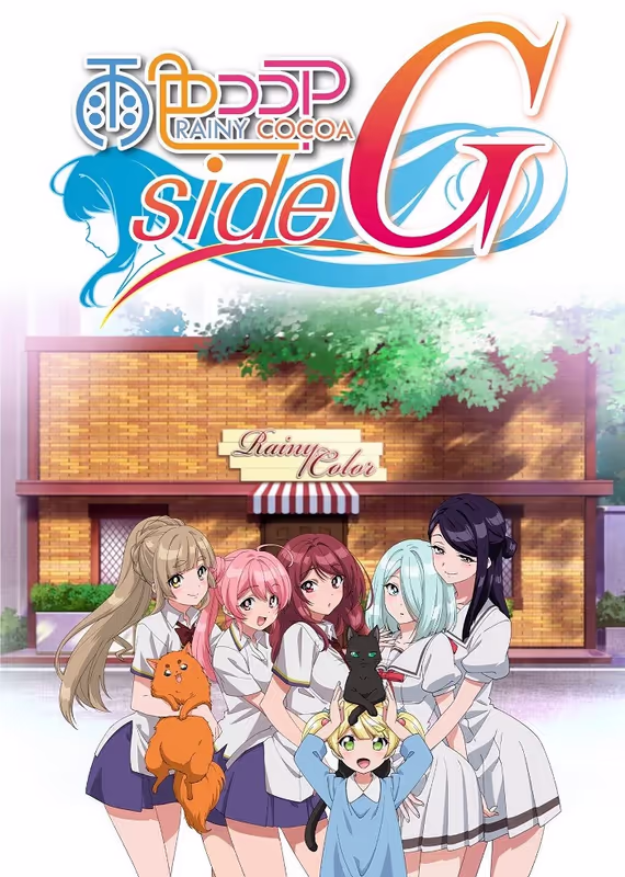 Какао цвета дождя 5