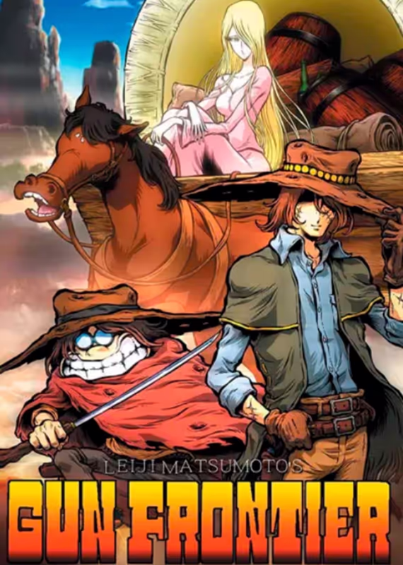 Ган Фронтир