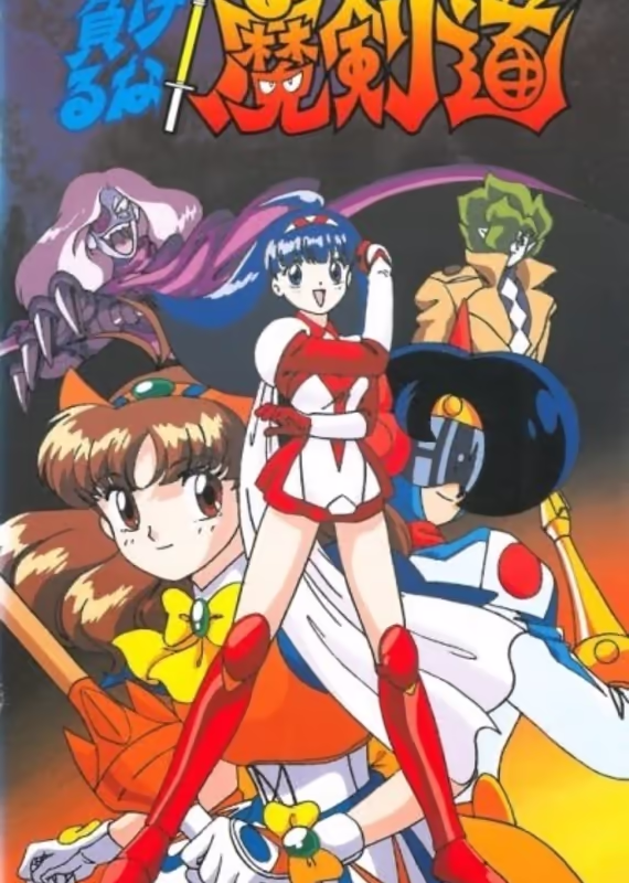 Вперёд, Макендо!