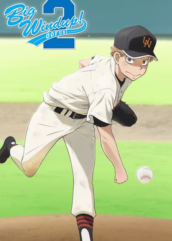 Замахнись сильнее: Летний турнир