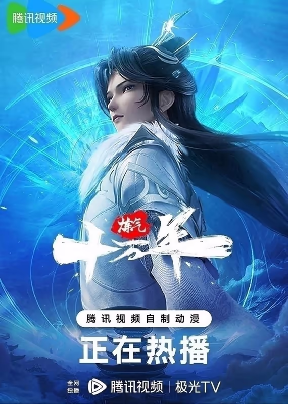 Практикуя ци сто тысяч лет