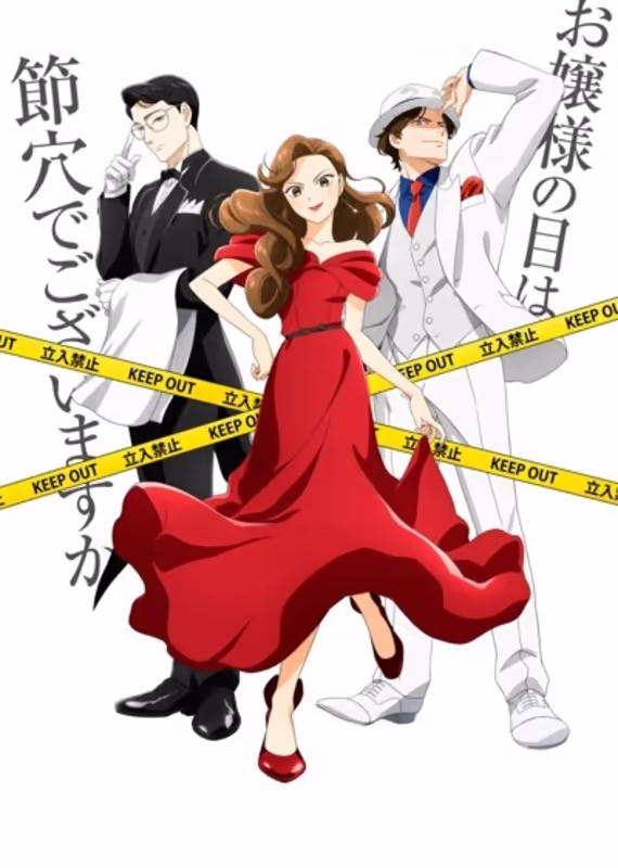 Разгадывание тайн после ужина