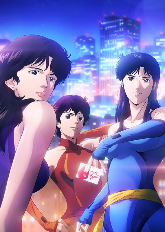 Кошачий глаз