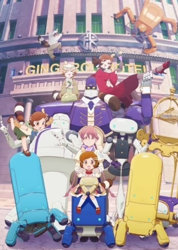 Апокалипсис: Отель