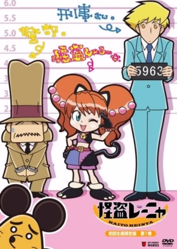 Кайто Рейня