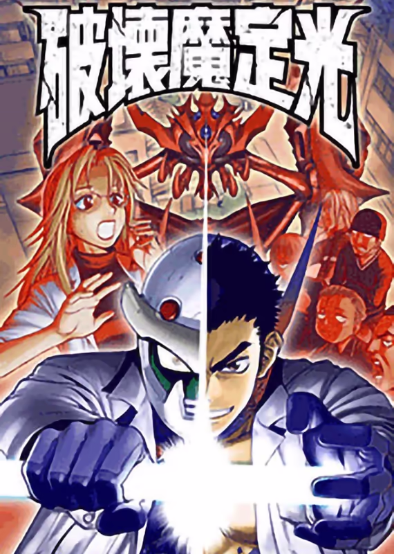 Разрушитель Садамицу