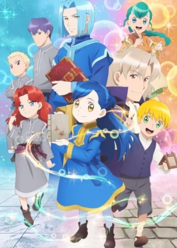 Власть книжного червя 2