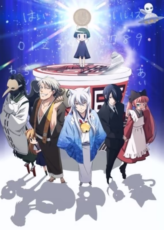 Загугли это, Коккури-сан!