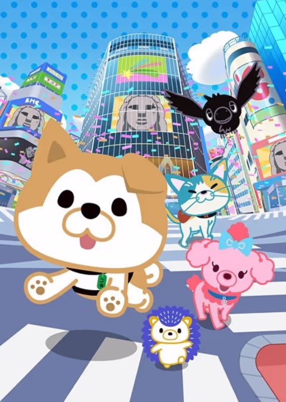 Хати из Сибуи. Часть 3