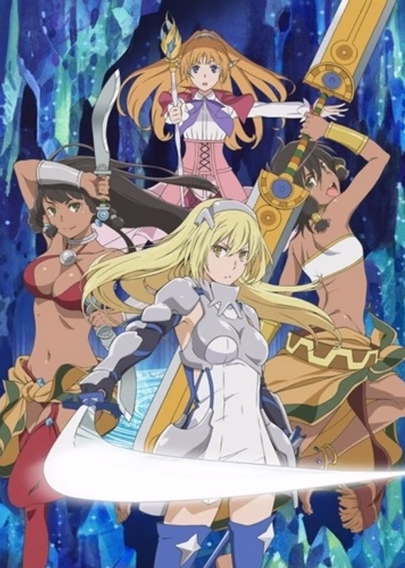 Может, я встречу тебя в подземелье? Меч Оратории