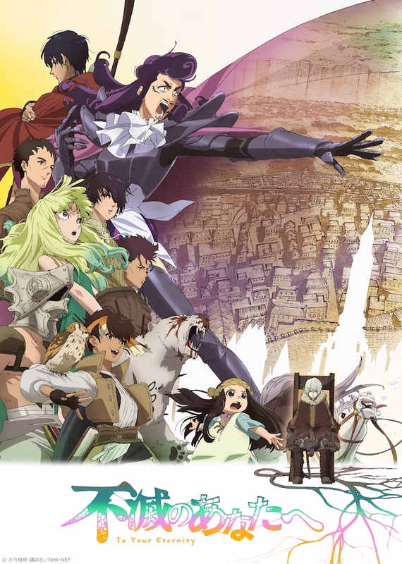 Для тебя, Бессмертный 2