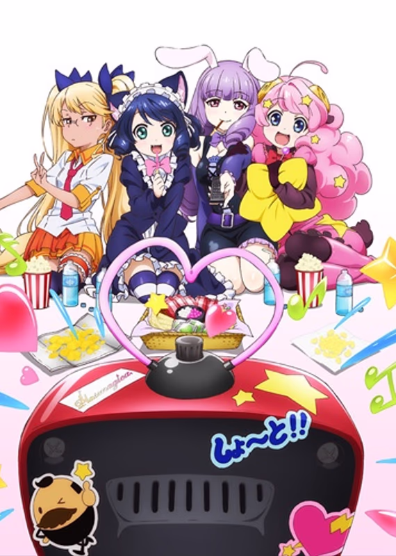 Рок-шоу! Короче!