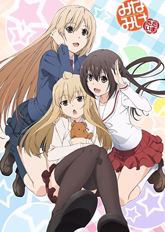 Сёстры Минами: Снова дома