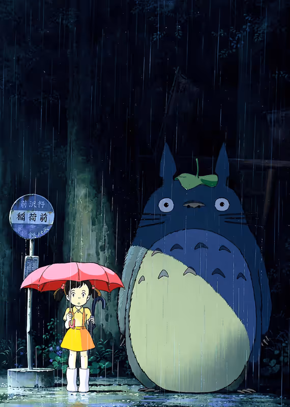 Мой сосед Тоторо