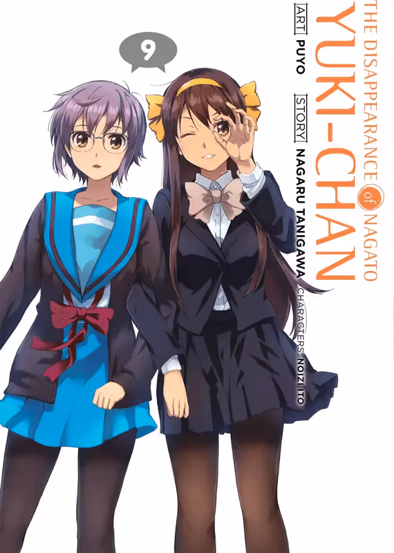 Исчезновение Юки Нагато: Бесконечные летние каникулы