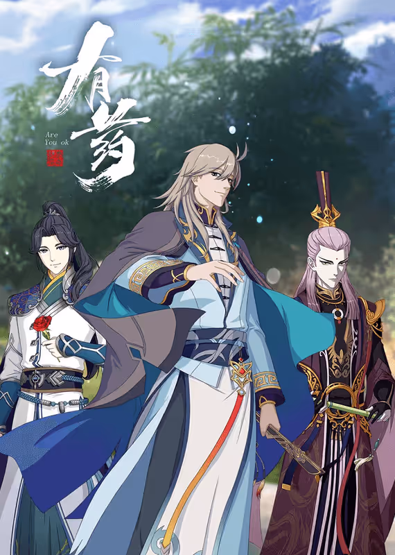 Ты в порядке?