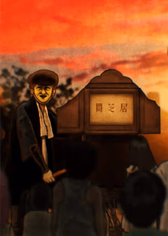 Ями Шибаи: Японские рассказы о привидениях 2