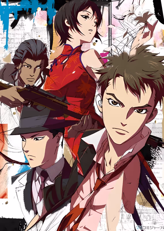 Огни ночного рейда