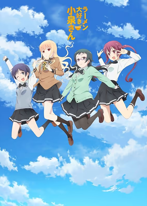 Коидзуми любит рамэн