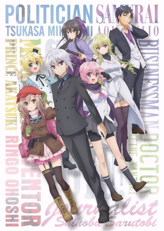 Сверходарённым школьникам даже другой мир нипочём!