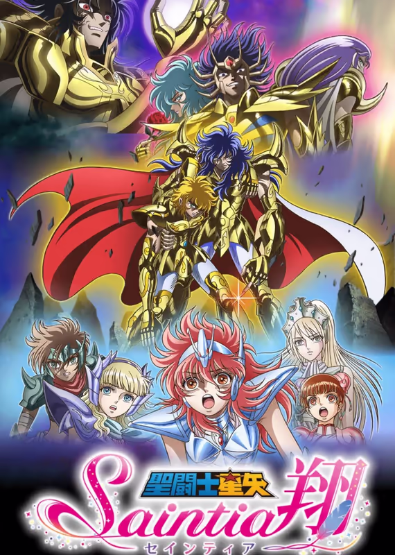 Рыцари Зодиака: Саинция Шо