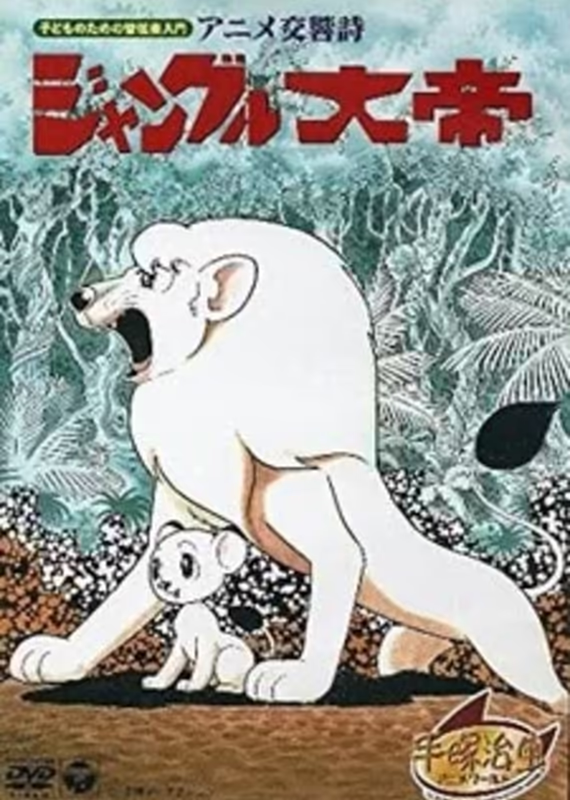 Император джунглей