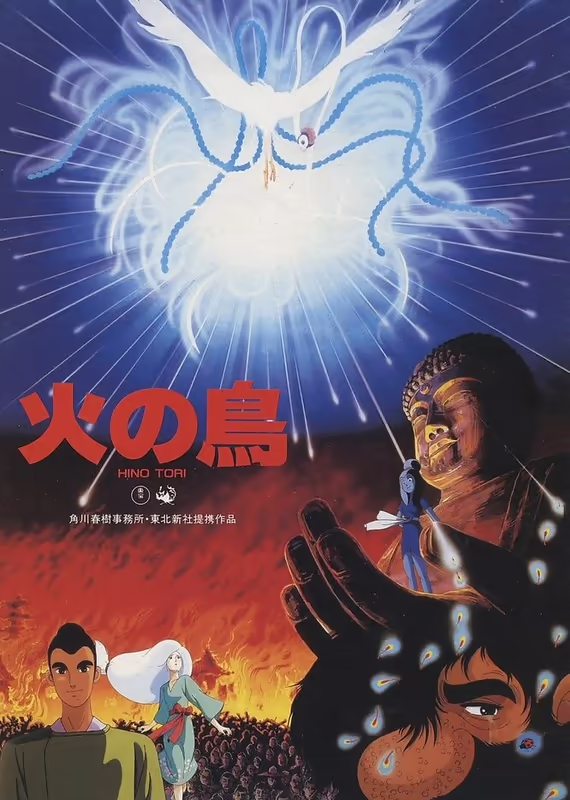 Жар-птица: Глава о Фениксе