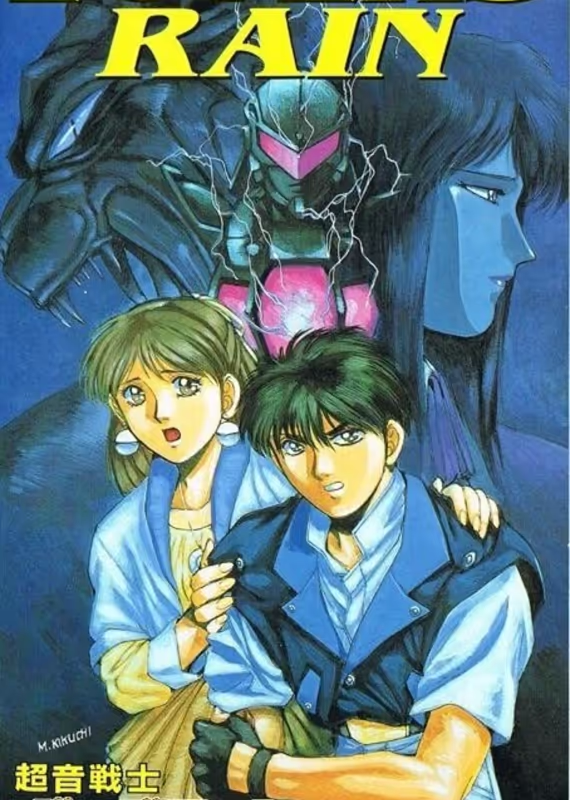 Акустический воин Боргмен: Дождь влюблённых