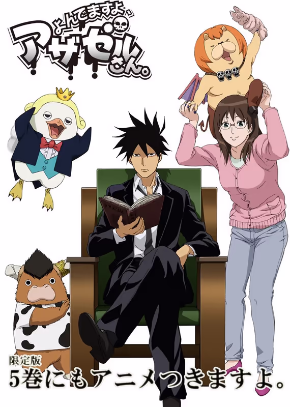 Явись, Азазель! OVA