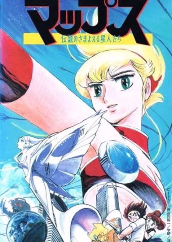 Карты: Легендарное племя звёздных кочевников