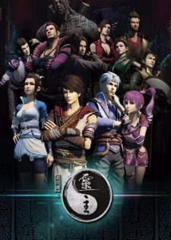 Портрет Цзянху: Повелитель духов