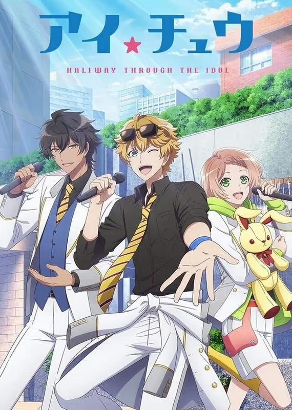 АйТю: Звёздная сцена