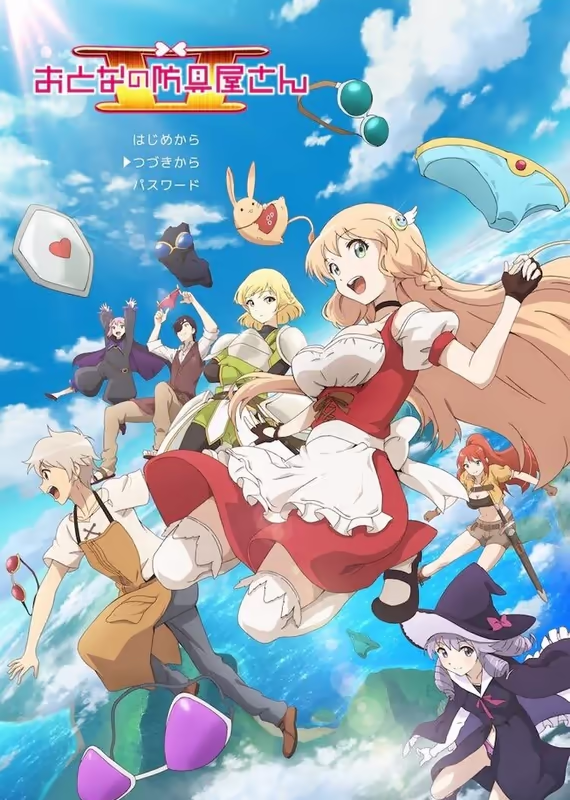 Оружейная лавка для леди и джентльменов 2