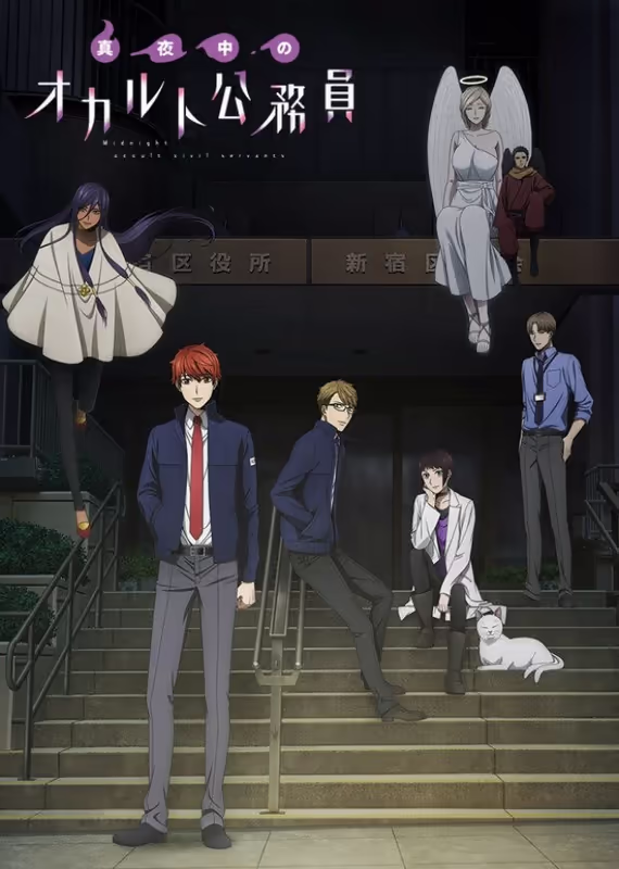 Оккультные служащие полуночи: Аллея мёртвых, ребёнок и я