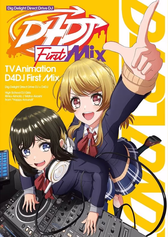 Д — значит диджей: Первый микс