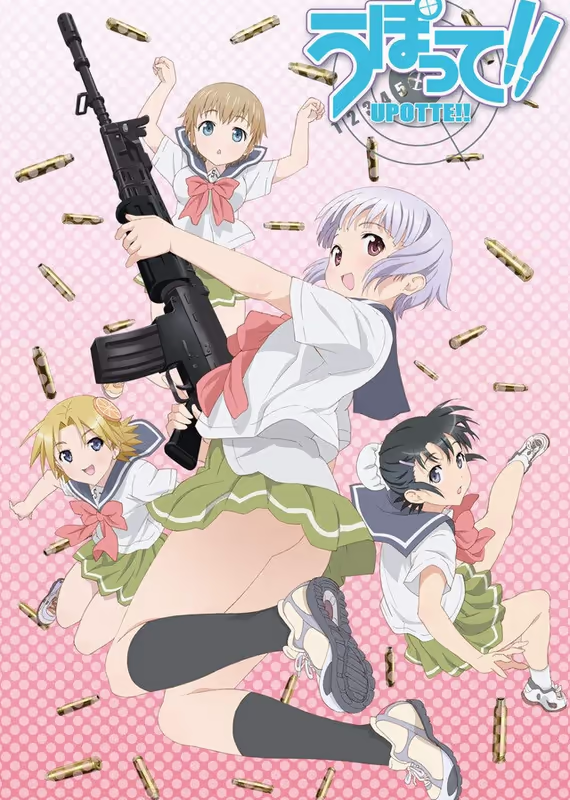 Пострелушки!