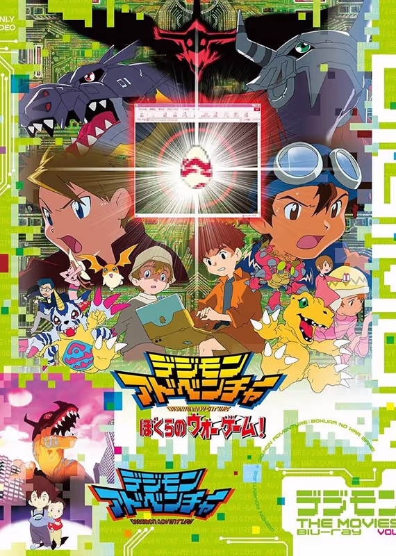 Приключения Дигимонов: Дети играют в войну