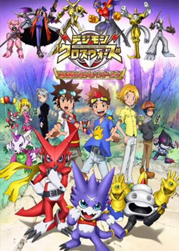 Перекрёстные войны Дигимонов