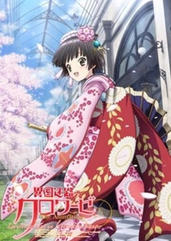 В лабиринте чужеземных перекрёстков